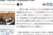 【速報】「戦争するな、準備もするな！有事でどこの空港・港湾を使うのか！ミサイルの配備計画を教えろ」沖縄など35の市民団体が国会内で政府交渉