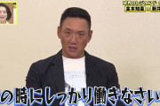 【悲報】金本さんが大山に苦言・・・