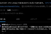 【悲報】全身アイマス人間さん、サイスタのサ終に言及