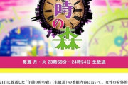 日テレ、出演者の差別発言で謝罪　アフリカ一部民族への蔑称使用、深夜の生放送番組で
