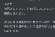 【ポケモンUNITE】公式大会で不正発覚し運営が不正を特例として事後承諾。訳がわからんぞ