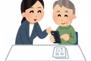 ガラケー終了でスマホ移行に苦しむ高齢者「金を出して買ったのに、有償サポート。こんなものを売りつけるのか」