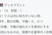 【FEH】デッキブラシ誰に持たせるのが良さそう？