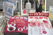 有隣堂アトレ恵比寿店 家庭画報創刊800号　売れ行き好調 ２回追加発注!!