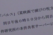 退職日に「ファイル削除プログラム」を起動→577万円の損害賠償命令