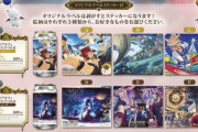 【FF14】7月12日より開催の「光の納涼祭 in 渋谷サクラステージ」追加情報が公開！出張エオカフェでは剥がすとステッカーになるオリジナルラベル缶やアンビストマアイスなどが登場！