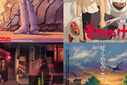 【朗報】『ナウシカ』『もののけ』『千と千尋』などジブリ4作品の復刻上映、興収合計21億を突破