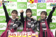 本編は5/5放送！TBS「THE TIME,」木曜レギュラー櫻坂46松田里奈、有能記者として「JAPAN JAM 2022」をレポート