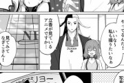 【FGO】主夫やってる道満とOLぐだ子と鬼救阿ショー！！　敵幹部にしか見えない道満すこw