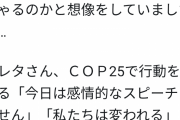 意識高い欧米人「グレタさんが列車乗ってる見習わなくては」低レベルの日本人山屋「電車ww馬車乗れよ」 |  乗り物別の二酸化炭素排出量