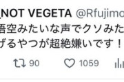 【悲報】R藤本、ドラゴボ系youtubeに対しお気持ち表明ｗｗｗｗｗｗｗｗｗｗｗｗｗｗｗｗｗｗｗｗｗｗｗｗｗｗｗ