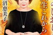 【衝撃】上沼恵美子、ティファニーの店員にキレた結果
