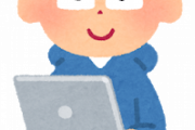 システムエンジニアってどういう仕事なんだ？
