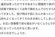 【画像】私が弟入ってきたら胸とアソコを触られて最後までしてしまった…
