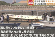 辺野古転覆船乗組員、生徒たちに「こでしか手に入らない特製コーヒーとクッキー」を振舞っていた　  [3/28]