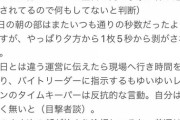 ゆいゆいヲタク運営に猛抗議「握手1枚5秒は短すぎる」