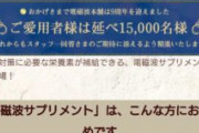 【緊急】５Ｇの電波、アルミホイルでは防げない事が判明…