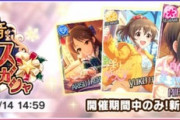 【デレステ】限定スカチケ決まらん…激シコよしのんか激シコ智絵里にしよかな