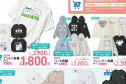 「ちいかわ×アベイル」通販で受注販売も実施！Tシャツ・枕カバーなどがラインナップ「可愛すぎ」