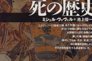 かっこいい・悲しい最期の歴史の人物