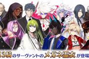【FGO】ホワイトデー２０２２メガネ霊衣さん、残念すぎる可能性が浮上！！！！←わりぃ、やっぱつれぇわ…