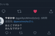 【悲報】Twitter民「誰か泊めて…」救世主「男？女？」→「男です」→結果ｗｗｗｗ