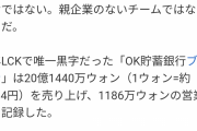 【謎】「e-Sports」?こいつに偏見持ってるのが世界で唯一、日本だけという事実ｗｗｗ