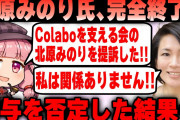 【正論】北原みのり氏｢女子が売春するのは男のせい。日本の男が『セッ＊スは買える』と思ってるのを社会問題化しないと｣