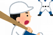 【野球】 「言うほど守備上手くない」←誰想像した？