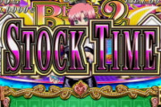 SハイパーブラックジャックのGIF動画が公開！『STOCK TIME』の文字も！