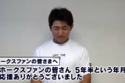 ソフトバンク野村大樹、親友の渡邉陸と電話で涙「トレードになった」