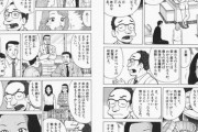 グルメ漫画「タイ米は家畜の餌。人間様が食うのは無理」