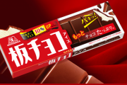 アイス「合体しましょ❤」 チョコ「えぇ///」 ？？？「ちょっとまって」