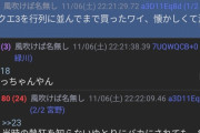 【悲報】ドラクエ3を行列に並んでまで買ったおっちゃんJ民、キレる