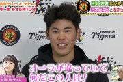 【動画あり】阪神 鈴木勇斗選手、大園桃子の野球部マネージャー時代の姿を見ていたことを告白！『当時からオーラが違っていた・・・』