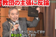 【安倍元首相銃撃】山上徹也容疑者の伯父「統一教会への寄付金1億数千万、5千万を取り返すも母がまた寄付、壮絶なネグレクトも受ける、本人も自殺未遂」★14
