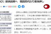 【共同通信】岸田内閣、元徴用工問題で「痛切な反省」と「おわびの気持ち」示す方向で検討　政府関係者が明らかにした