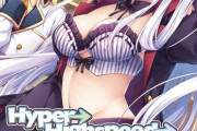 Switch版「Hyper→Highspeed→Genius」が予約開始！限定版はユキヲ先生＆ミヤスリサ先生描き下ろし合作B2タペストリー、サントラCD、特製収納BOX同梱