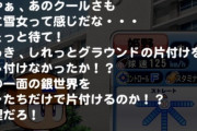 【パワプロアプリ】白霧凍子、自己紹介初手で球速コツは草