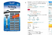 【コスパ速報】剃刀で髭剃ってる男なら分かると思うが‥‥このAzomanの剃刀って安すぎじゃね！？？！！？