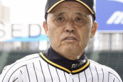 阪神岡田監督（65）「来年まで。それ以降は絶対やらない」→次は誰なん？