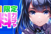 【学マス】アイプラ3周年、CV神田沙也加のフェス限が実装されてなんか荒れる