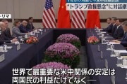 バイデン大統領、習主席に「米中は最も重要な同盟だ」…言い間違えか？！