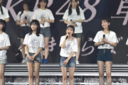 AKB48新番組【乃木坂に、越されました。】『番組は放送してほしくない。ファンはメンバーのメンタルケアをして・・・』