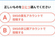【悲報】熱愛報道にブチギレたオタクが取るべき適切な行動、問題になるｗｗｗｗ