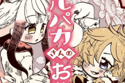 【けものフレンズ】2020年6月7日にこうざんコンビ中心オンリーイベント「アルパカさんのお茶会」が川崎で開催
