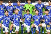「日本はもはやアジアではなく欧州レベル」亜杯に挑む森保ジャパンの陣容に現地カタールの記者も驚嘆