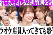 櫻坂46、来週も仲良く討論【サクラミーツ】