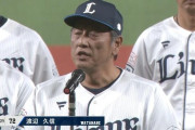 渡辺久信さん「西武が再建するには3年は必要だろうね…」