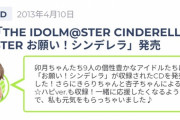 【悲報】エアプがデレマス10年を語る「シンデレラライブラリー」さん、「双葉杏子」を爆誕させてしまう